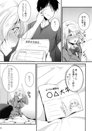 れっつすたでぃー×××総集編