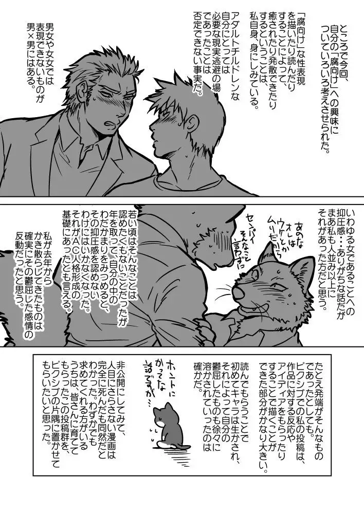 Miscellaneous about Pixiv