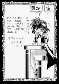 (CR28) [RED RIBBON REVENGER (Makoushi)] Elf's Ear Book 2 - Ao no Taikai II ~Opration Ocean Blau II~ (Star Ocean: The Second Story)