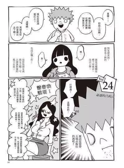 AV Joyuu-chan 1 | 我當AV女優的那些年 1