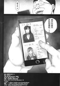 (C91) [50on! (Aiue Oka)] Saimin Seishidou 2 Kurashiki Reina no Baai [Chinese] [不知道起什么名字就随便弄一弄啦故意弄得很长不让你们看到本子名字的宇宙无敌帅个人汉化]