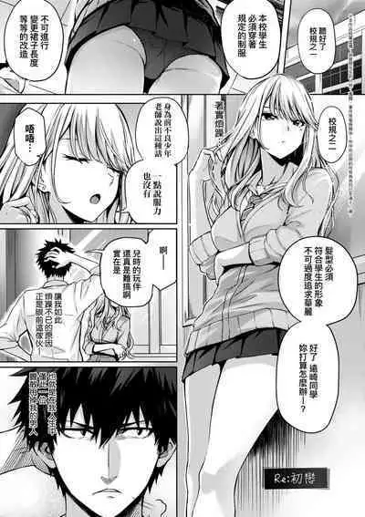 [Simon] Hatsukoi Time. | 初戀時間。 [Chinese] [Decensored] [Digital]