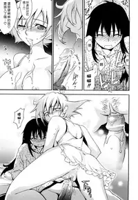 [Yuuki Homura] Mozart ni Koishite (Love Poro Style) [Chinese] [漢化組漢化組]