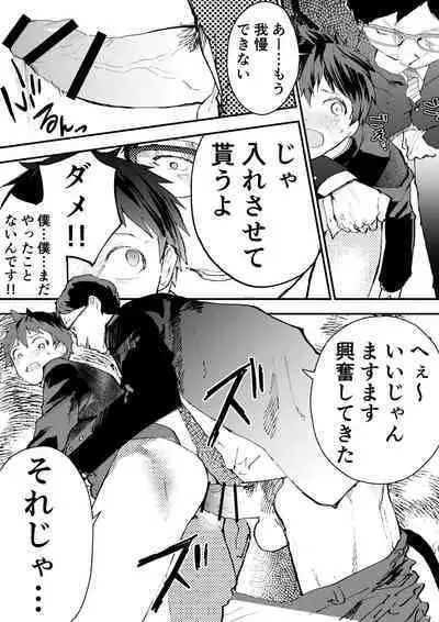 Karada wo Urutte Okane wo Kasegitai！