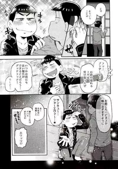 (Kahou wa Nete Matsu Shunmin 2018) [Momoiro-netsuduki (Kisaki Nana)] Momoiro-netsuduki Soushuuhen Sairoku (Osomatsu-san)