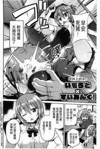 [Hinotsuki Neko] Man x Koi - Ero Manga de Hajimaru Koi no Plot | A漫×戀情 由情色漫畫所萌生的戀之物語 [Chinese]