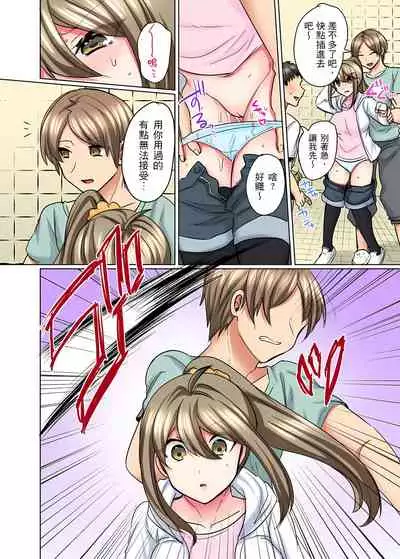 性轉換純情不良少年！莫名其妙被欺負到濕得一塌糊塗☆ 1-5話