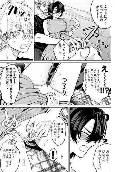 Ore no osananajimi ♂ ga ¥ 1000 de chou ero itai ♀ ni narimashita