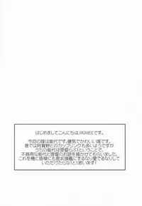 (C86) [Yakiniku Teikoku (MGMEE)] Osukina dake Churrasco (Kantai Collection -KanColle-)