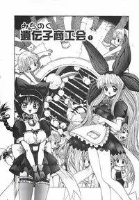 [Ohnuma Hiroshi] Kono Sakura wo Kimi e...