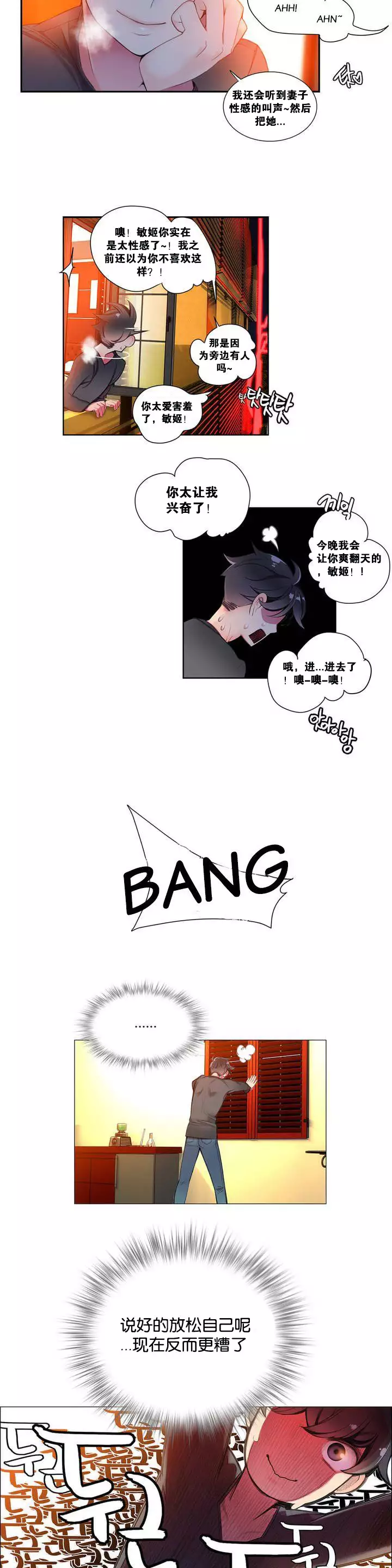 莉莉丝的脐带 Ch.1-24