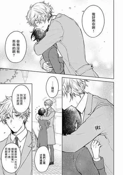 OMEGA高级娼馆 罗尼男爵与白月光 01-02