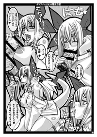 [駄同人屋] ディズィーさんの発情日記 ちょこっとぷらす