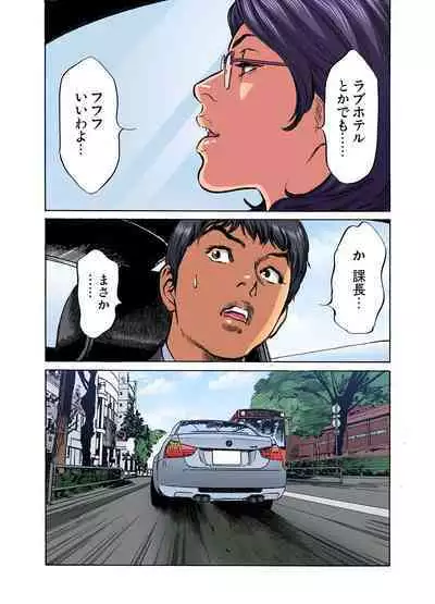 [Hazuki Kaoru] Gikei ni Yobai o Sareta Watashi wa Ikudotonaku Zecchou o Kurikaeshita (full color) 1-10 [Decensored]