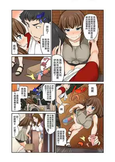 [Matsutou Tomoki] Exchange ~Osananajimi to Irekawari!~ Ch. 12 [Chinese] [熊崎玉子汉化组]