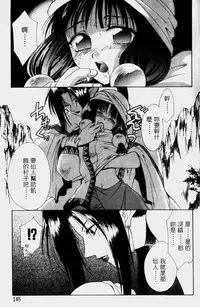 [Mikuni Saho] Dame!! | 不行!! [Chinese]