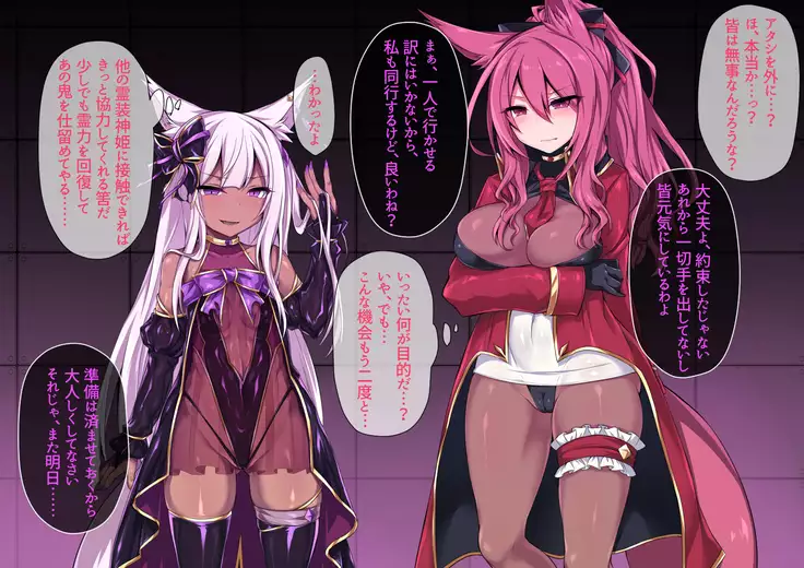 Reisō kamihime iryushion ~ shikkoku ni ochita kurenai ~