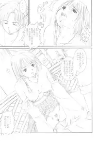 [Abura Katabura] Shoukan (Final Fantasy X)