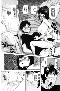 [Kakashi Asahiro] JK o Oshiete | JK來教教你吧 [Chinese]