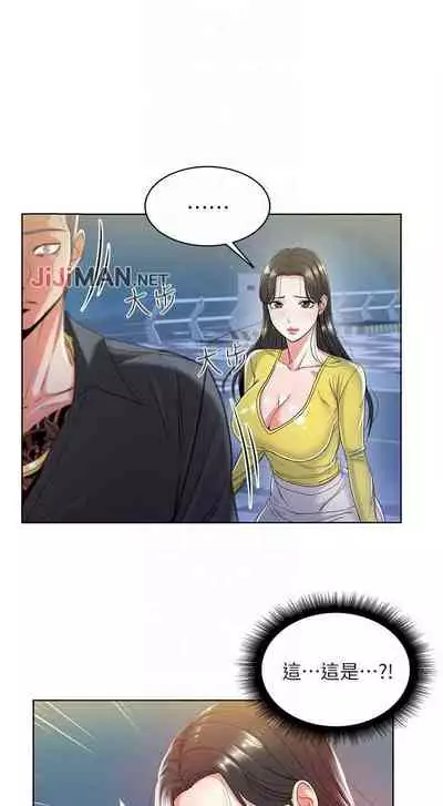 【周三连载】超市的漂亮姐姐（作者：北鼻&逃兵） 第1~43话