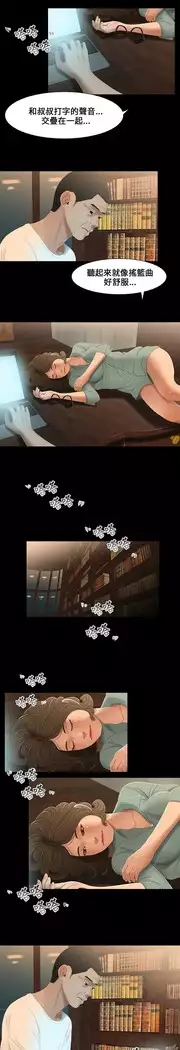 Three sisters 三姐妹Ch.13~19 中文