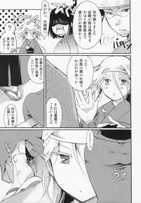 (C88) [Candy Pop (Itou Ei)] Bugyou-chan o Damashitai! (Mushibugyo)