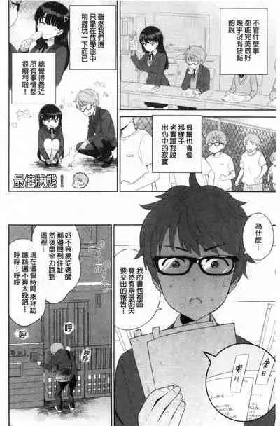 Boku no Saikyou ni Eroi Onee-san | 我的最強的好色的變態大姊姊