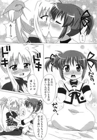 [Anthology] Inran Shoujo LyriNana no Himitsu (Mahou Shoujo Lyrical Nanoha)