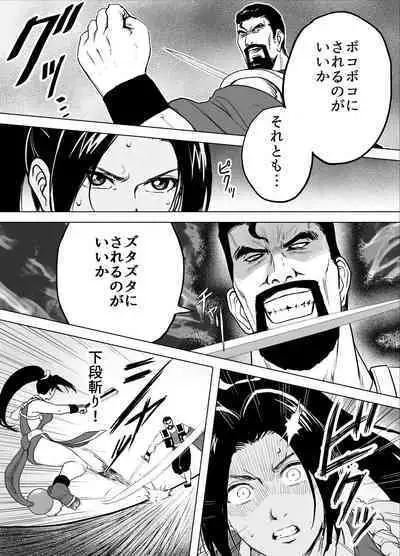 Haiki Shobun Shiranui Mai No.2 add'l Route A