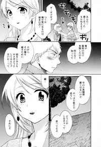 [Pon Takahanada] Kanojo to Kurasu 100 no Houhou - A Hundred of the Way of Living with Her. Vol. 2