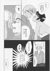 [Nikaidou Mitsuki] Hana no You ni Tori no You ni