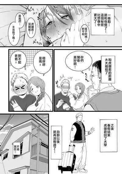 Mesu Dorei Sengen - A chain of nightmares, Six heroines become ME DOREI in front of a big, strong cxxk...?