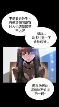 [KKUN &INSANE] Love Parameter 恋爱辅助器 86-88 [Chinese]