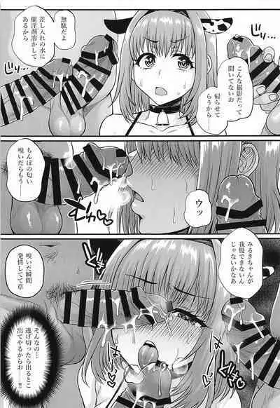 (C99) [Gomaneko Brief (Neko Denryoku)] Milky Image (Waccha PriMagi!)