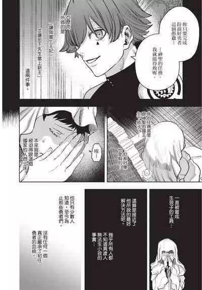 Isekai Trip Saki de Tasuketekureta noha , Hitogoroshi no Syounenn deshita. Gehan | 在異世界旅途中拯救我的是一名少年殺手