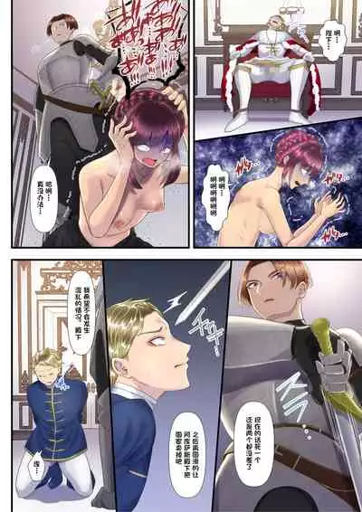 [Dokutoku no M (Denchi)] Koukyuu Shoufu no Baikoku Maso-ka Choukyou ~Ryoudo Bunkatsu Hen~ [Chinese] [一只麻利的鸽子汉化]