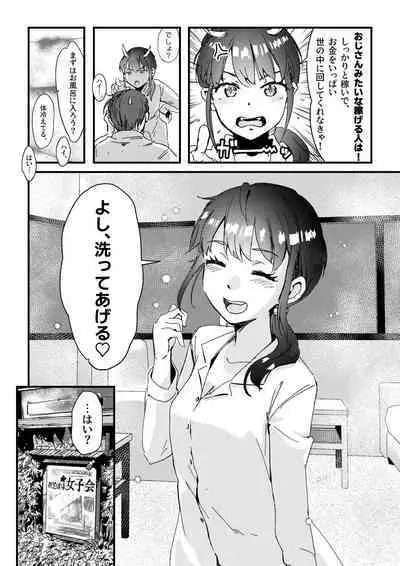 [Engawa Doumei (inkLoud2)] Shitanaga-chan ga Shiranai Oji-san no ED o Naosu Ohanashi