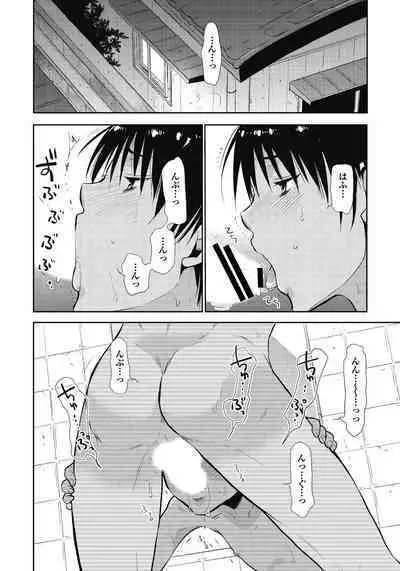 Kami-sama, Suki ni Shite.