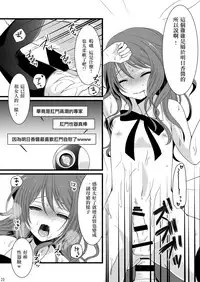 (C87) [Mysp5cm (Mareo)] Rankou Otokonoko × Kyoudai Namahousou [Chinese] [EZR個人漢化]