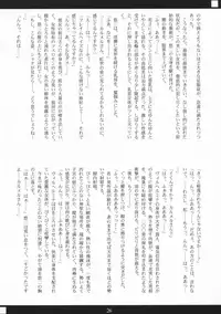 (C73) [Sakuraminto (Kanemaru, Warning)] Shakunetsu x Deluxe (Shakugan no Shana)