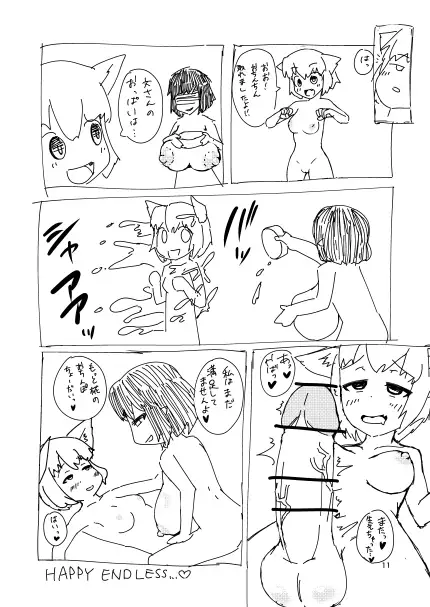 久遠境別府のコピー本