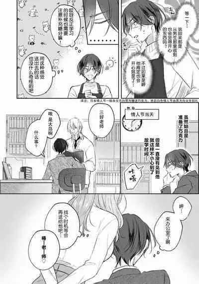 Kimi to janakya Koi mo Dekinai | 倘若不是你，恋爱就无从谈起 1-7 end