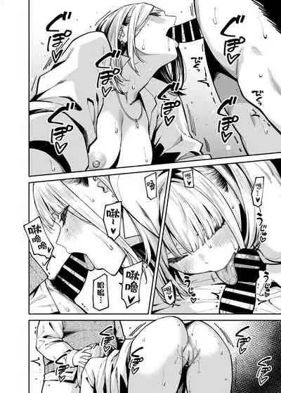 [Uchuusen Shoujigou (Shouji Nigou)] Gal wa Pocchari ni Koi o Suru | 辣妹戀上肥肥 [Chinese] [夢之行蹤漢化組]