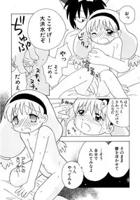 Hin-nyu v09 - Hin-nyu Keikaku