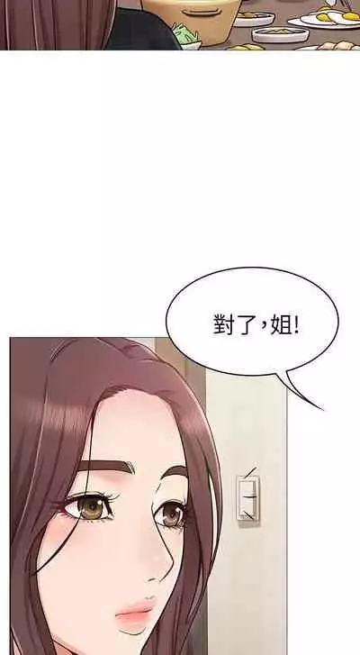 【周六连载】女友的姐姐（作者：橡果人&獵狗） 第1~17话