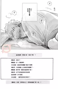 (SPARK9) [MADAMAYO (Kimura)] Joo Tsukishima no asahaka (Haikyuu!!) [Chinese] [香草团汉化]
