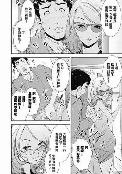 一瞬之间 裸之业界物语 01-02 Chinese [拾荒者汉化组]