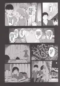 [Wada Mountain (Takashi)] Gensou Kinjuuen 2 (Touhou Project) [Chinese] [朔夜汉化] [Digital]