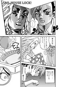 [Metametadan (Metameta)] Jolyne Abnormal Play (JoJo's Bizarre Adventure - Stone Ocean) [Digital]