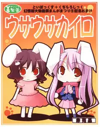 (SC38) [Toybox + Kujira Logic (Kujiran, Kurikara)] Chichi Hako (Touhou Project)